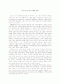 안개 낀 부두에 대한 비평 1페이지