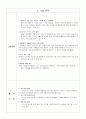 소호창업 여행정보카페 창업계획서 2페이지