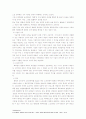 소프트웨어에 있어서 특허법 4페이지