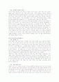 세계 최대의 파산(김우중 오디세이)을 읽고 4페이지