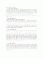 세계 최대의 파산(김우중 오디세이)을 읽고 7페이지