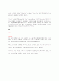 시사경제학-LH 부실공사 무엇이 문제인가 5페이지