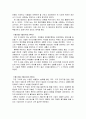 성인교육론 자기평가서 5페이지