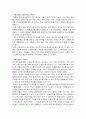 성인교육론 자기평가서 6페이지