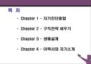 커리어 포트폴리오 - 자기진단종합, 구직전략 세우기, 생이설계, 이력서와 자기소개서 2페이지