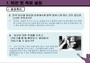 커리어 포트폴리오 - 자기진단종합, 구직전략 세우기, 생이설계, 이력서와 자기소개서 16페이지
