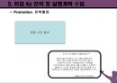 커리어 포트폴리오 - 자기진단종합, 구직전략 세우기, 생이설계, 이력서와 자기소개서 52페이지