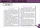 커리어 포트폴리오 - 자기진단종합, 구직전략 세우기, 생이설계, 이력서와 자기소개서 71페이지