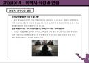 커리어 포트폴리오 - 자기진단종합, 구직전략 세우기, 생이설계, 이력서와 자기소개서 73페이지