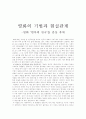 영화의 기법과 현실관계  - 영화 ‘엄마의 천국(Mother's Paradise)’을 감상 후에 1페이지