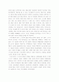 우리 학문의 길 독후감 3페이지