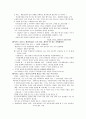[독후감] 가는 곳 마다 1등 조직으로 만든 명 사령관 의 전략노트 - 이기는 습관 (Winning Habit) _ 전옥표지음 4페이지