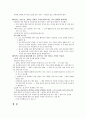 [독후감] 가는 곳 마다 1등 조직으로 만든 명 사령관 의 전략노트 - 이기는 습관 (Winning Habit) _ 전옥표지음 11페이지
