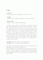 요통의 원인과 운동처방 4페이지