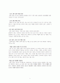 요통의 원인과 운동처방 5페이지