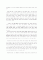 위대한개츠비에서나타난아메리칸드림과 퇴락-독후감 2페이지