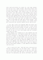 위대한개츠비에서나타난아메리칸드림과 퇴락-독후감 3페이지