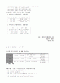 운동과 다이어트 좋은 운동법 4페이지