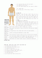 운동과 다이어트 좋은 운동법 5페이지