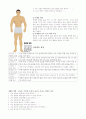 운동과 다이어트 좋은 운동법 6페이지