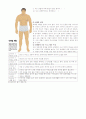 운동과 다이어트 좋은 운동법 7페이지