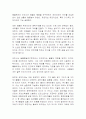 이기적인 유전자를 읽고[독후감] 1페이지
