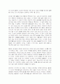 이기적인 유전자를 읽고[독후감] 4페이지