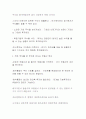 [독후감] 재테크의 99%는 실천이다 _ 박용석 지음 4페이지