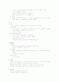 임신시분만시산욕기시신체의 변화 8페이지