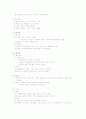 임신시분만시산욕기시신체의 변화 9페이지