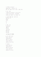 인간과 동물 강의노트 35페이지