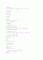인간과 동물 강의노트 40페이지