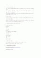 인간과 동물 강의노트 45페이지