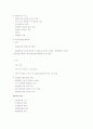 인간과 동물 강의노트 59페이지