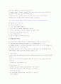 인간과 동물 강의노트 74페이지