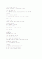 인간과 동물 강의노트 80페이지