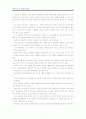 [독후감] 문학과 성 - 마광수 교수의  4페이지