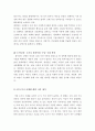 [올해최신A+자료] 도가니 영화감상문과 장애여성의 성폭력문제에 관한 고찰[도가니 영화비평][도가니를보고느낀점][도가니 감상평과 문제해결방안][도가니][도가니레포트] 15페이지