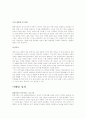 현대의 인도진출기 7페이지