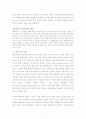 정보격차 개념 2페이지