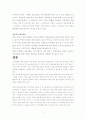 정보격차 개념 4페이지