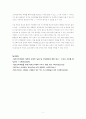 정보격차 개념 5페이지