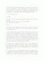 취소 심판에서의 부당의 관념 3페이지