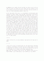 취소 심판에서의 부당의 관념 5페이지