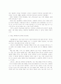 체제이론의 특성과 문제점 개선방안에 대해 2페이지