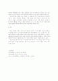 체제이론의 특성과 문제점 개선방안에 대해 3페이지