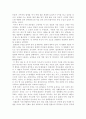 [독후감] 진화론도 진화한다 2페이지