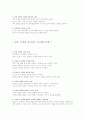 한국의 부자인맥[독후감] 2페이지
