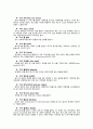 탁구에 대하여-레포트 - 탁구 경기의 역사, 경기방법, 경기 용어 7페이지