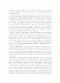 컴퓨터의 발달과 이용분야 5페이지
